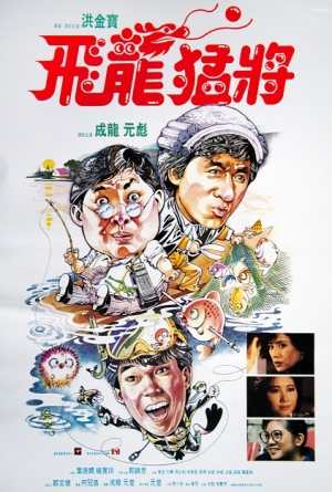 Fei lung mang jeung (1988) izle
